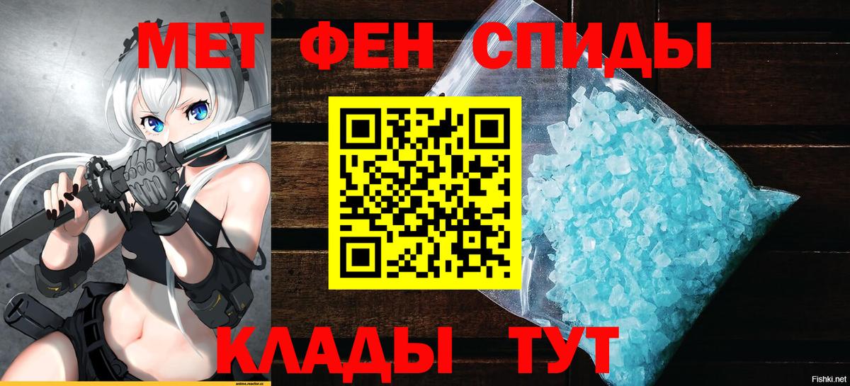 Магнитогорск  АМФ  Вход с VPN  Амфетамин VHQ 