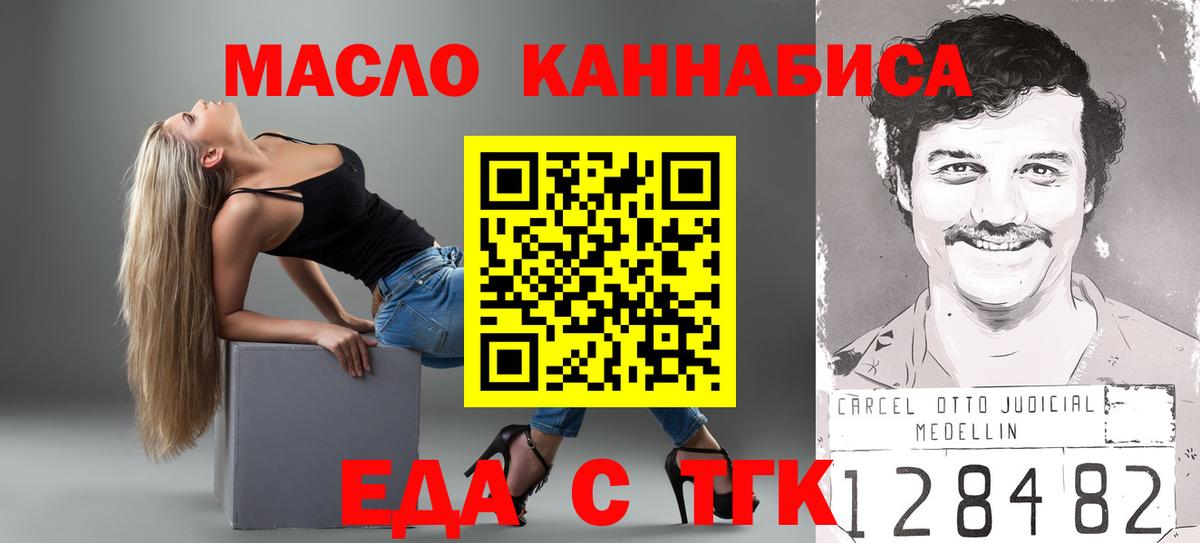 Магнитогорск  Cannafood марихуана  Вход с VPN 