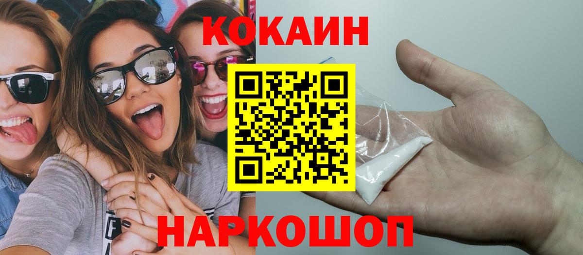 COCAIN Колумбийский  Вход с VPN  КОКАИН 98%  COCAIN  Магнитогорск 