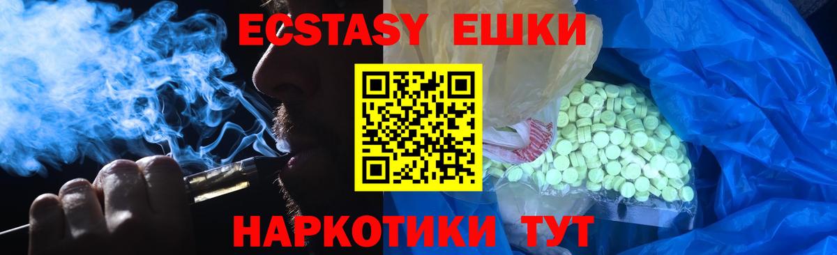 Ecstasy Philipp Plein  Вход с VPN  ЭКСТАЗИ MDMA  Магнитогорск 