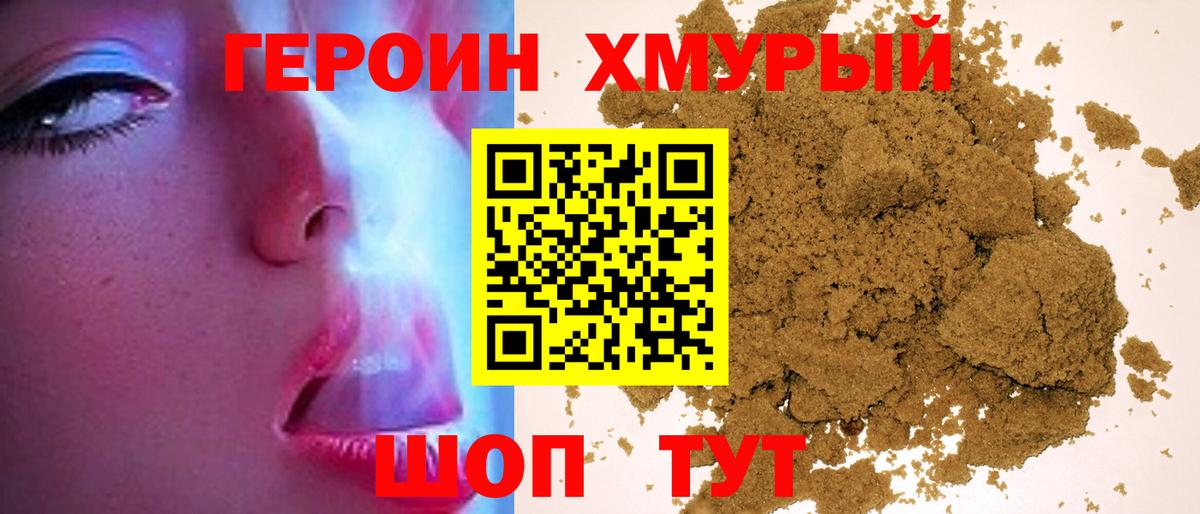 ГЕРОИН афганец Магнитогорск