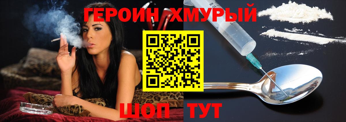 ГЕРОИН гречка  Вход с VPN  Магнитогорск 