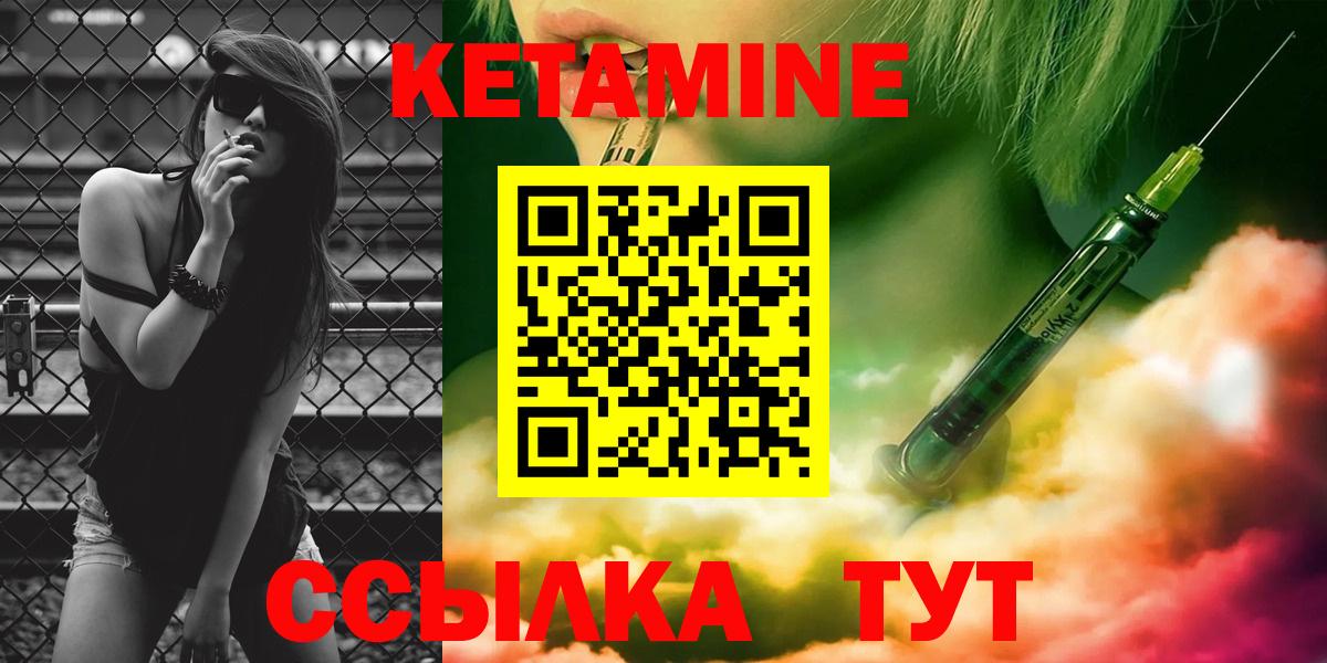 Магнитогорск  Кетамин VHQ  Вход с VPN 