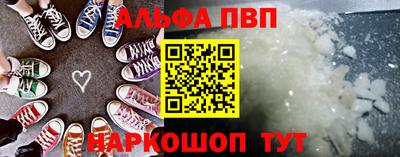 альфа пвп Бузулук