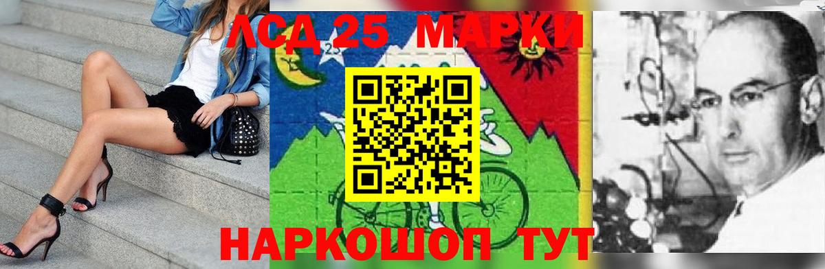 LSD-25 экстази  ЛСД экстази ecstasy  Вход с VPN  Магнитогорск 