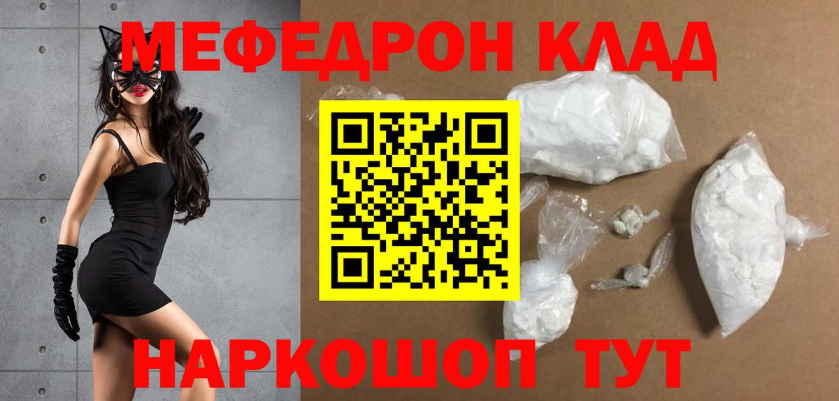 Магнитогорск  Меф  Вход с VPN  МЕФ  Меф мука 