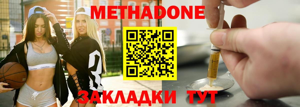 Метадон белоснежный  Вход с VPN  Магнитогорск 
