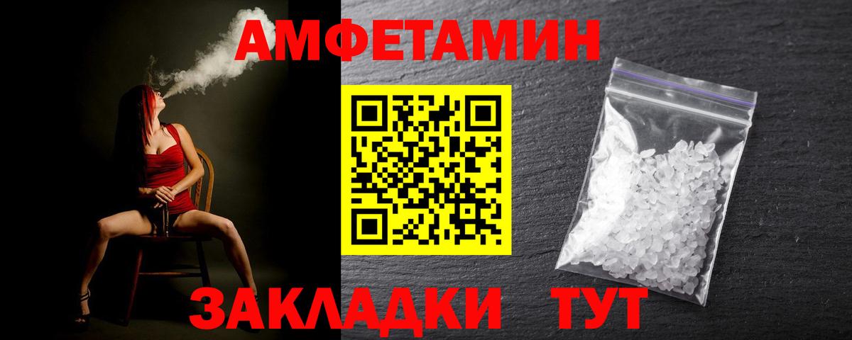 МЕТАМФЕТАМИН винт  Вход с VPN  Магнитогорск 